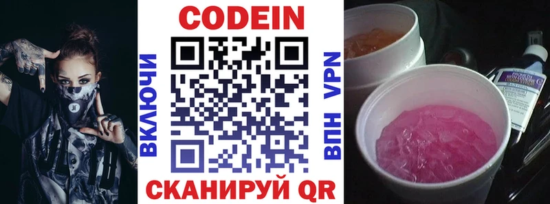 Кодеиновый сироп Lean Purple Drank  Апатиты 