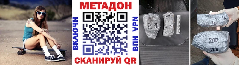 МЕТАДОН кристалл  Апатиты 